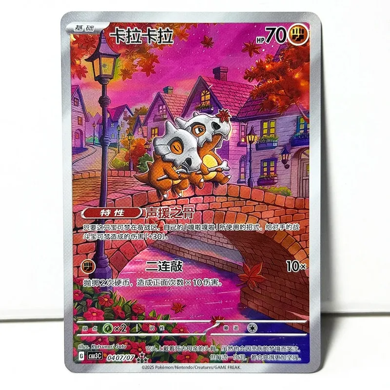 PKM Chinese Gem Pack Vol .3 PTCG Game Cards CBB3C Cubone Gengar Greavard Meowth Chandelure Mimikyu Mismagius Morpeko Ceruledge