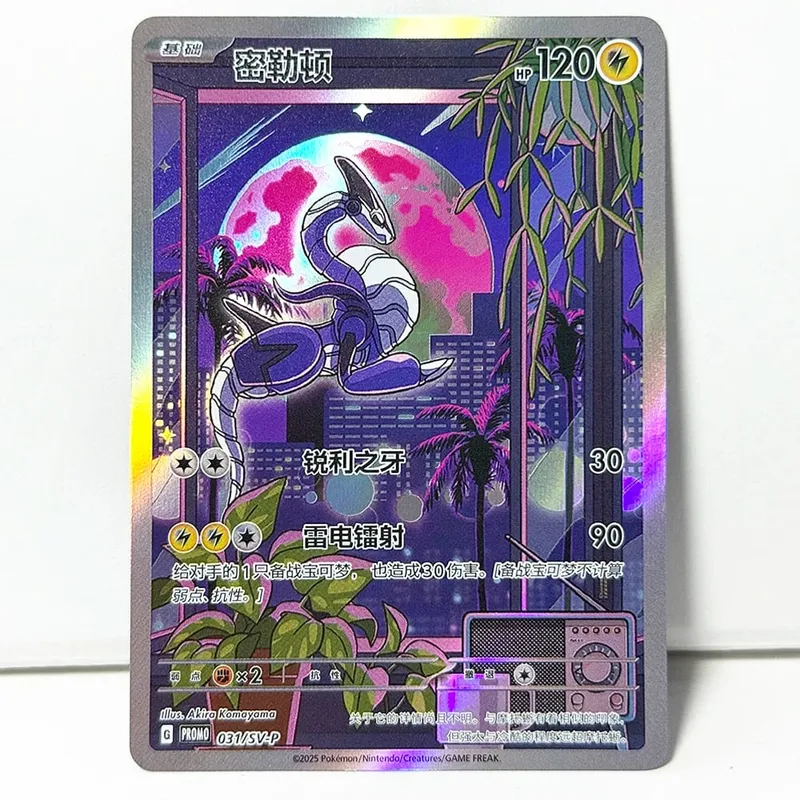 PKM Chinese Gem Pack Vol .3 PTCG Game Cards CBB3C Cubone Gengar Greavard Meowth Chandelure Mimikyu Mismagius Morpeko Ceruledge