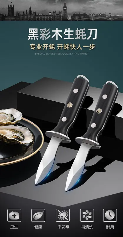 Black Color Wood Stainless Steel Oyster Knife Kitchen Tools Accessories Light Luxury Thickened Shell Opener Gadgets — image 7