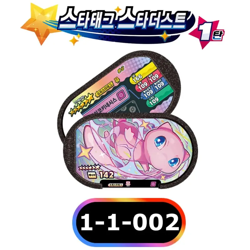 Korean 스타태그 스타더스트 1 2 탄 6 Star Mezastar Disk Card 포켓몬 태그스타 가오레 태그스타 Fit for Superstar Tag Battle Trading Collectible Game Card — image 6