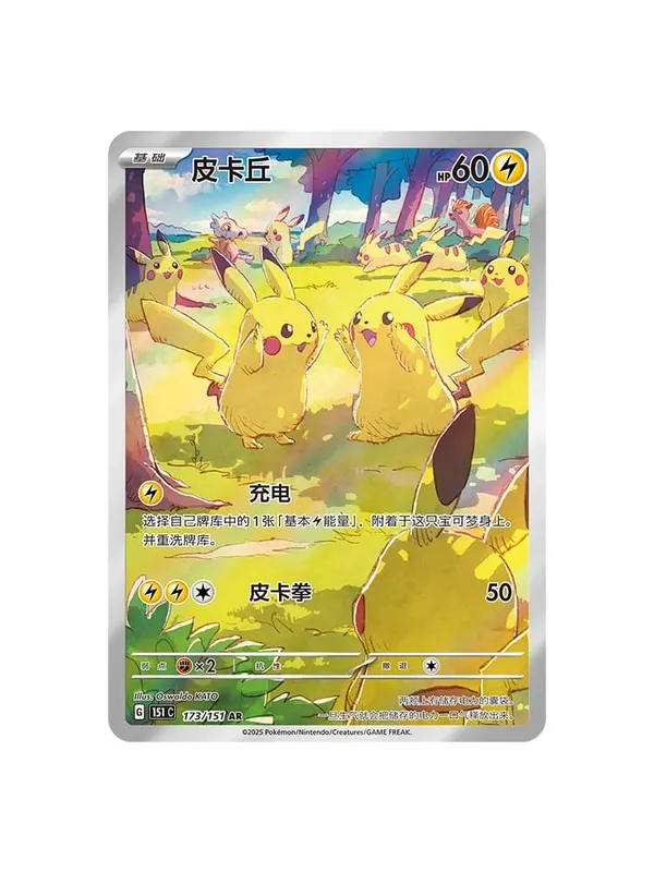 Original Genuine Pokemon Trading PTCG Cards Collected 151 Vol.2 See Supplementary Pack 151 Coin Set Collect Card Book Child Gift — image 2