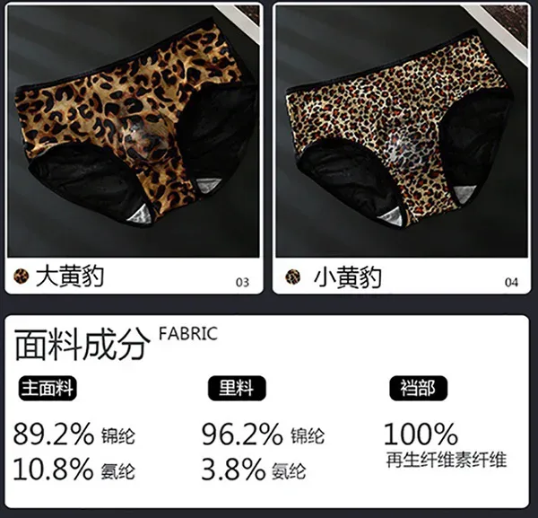 Men's Leopard Zebra Lace Brief 3D Contour Pouch High Rise Underpant High Elastic Sexy Male Underwear Breathable Sports Panties — image 17