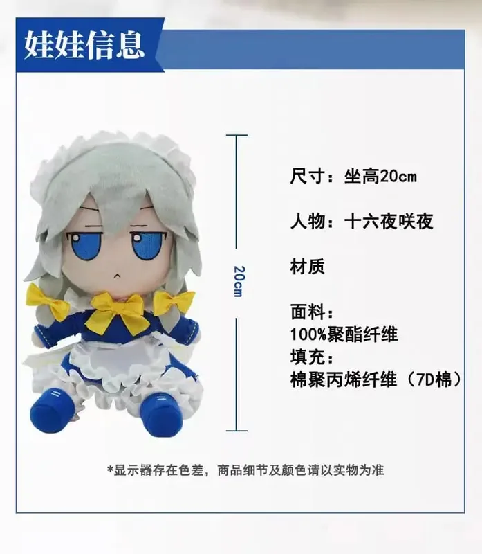 20cm Touhou Project Plush Doll Fumo Komeiji Koish Sakuya Izayoi anime peripheral ragdolls Cosplay Handmade customized gifts — image 8