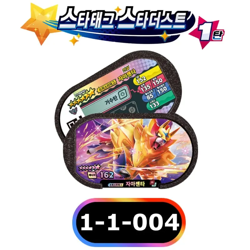 Korean 스타태그 스타더스트 1 2 탄 6 Star Mezastar Disk Card 포켓몬 태그스타 가오레 태그스타 Fit for Superstar Tag Battle Trading Collectible Game Card — image 9