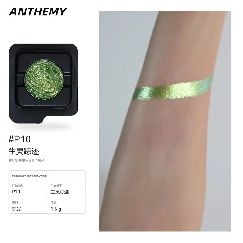 Anthemy Chameleon Single Eyeshadow Green Shimmer Smoky Waterproof Long-Lasting Highly Pigmented for Cosplay Eye Makeup — image 12
