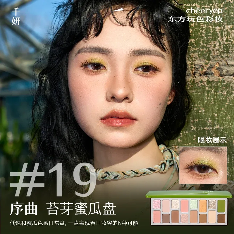 Cheeryep Aauthcntice Sell Qianyan 16 Color EyeShadow Palette Pink Brown Cowboy Blue Multicolor Matte Pearl Smoky Eye Makeup