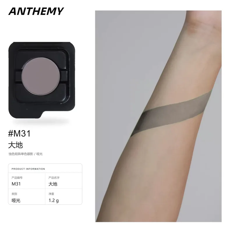 Anthemy Chameleon Single Eyeshadow Green Shimmer Smoky Waterproof Long-Lasting Highly Pigmented for Cosplay Eye Makeup — image 33