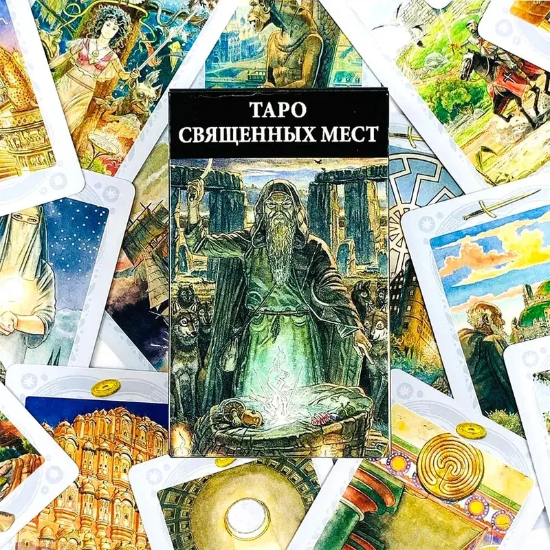 Таро Священных Мест Sacred Places Tarot Deck 78 Cards Divination Tarot Cards Classic Mystical Tarot Cards Game Party Supplies — image 3