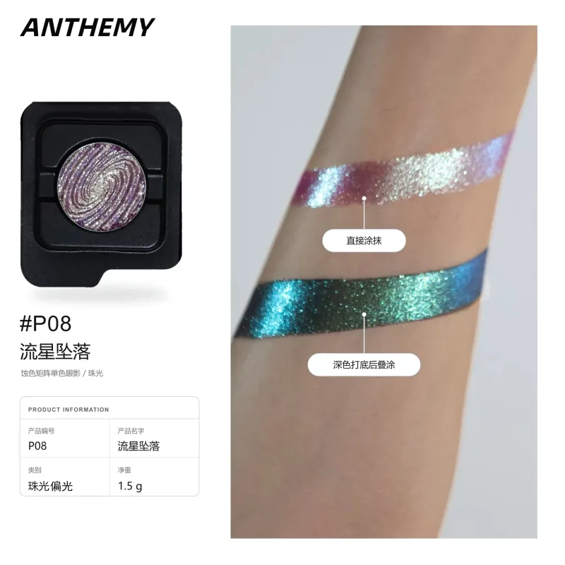 Anthemy Chameleon Single Eyeshadow Green Shimmer Smoky Waterproof Long-Lasting Highly Pigmented for Cosplay Eye Makeup — image 35