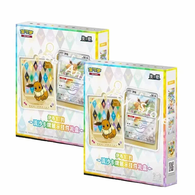 Pokemon Cards Genuine Original Trading PTCG Zhu&Purple Ibrahimovic's Quicksand Cards Show Pendant Gift Box Gift — image 6