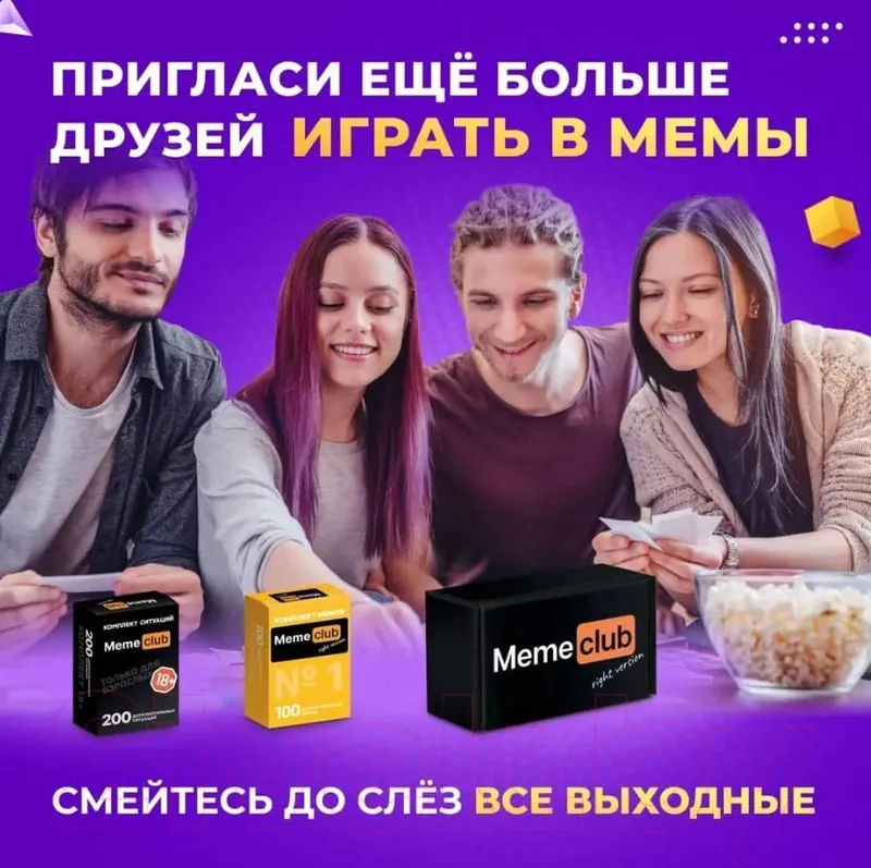 《Meme Club: 3-in-1 Emoticon Game Set》 Board Games Interactive Tabletop Games Card Games Suitable for Company Gatherings Perfect as Holiday Gifts. — image 2