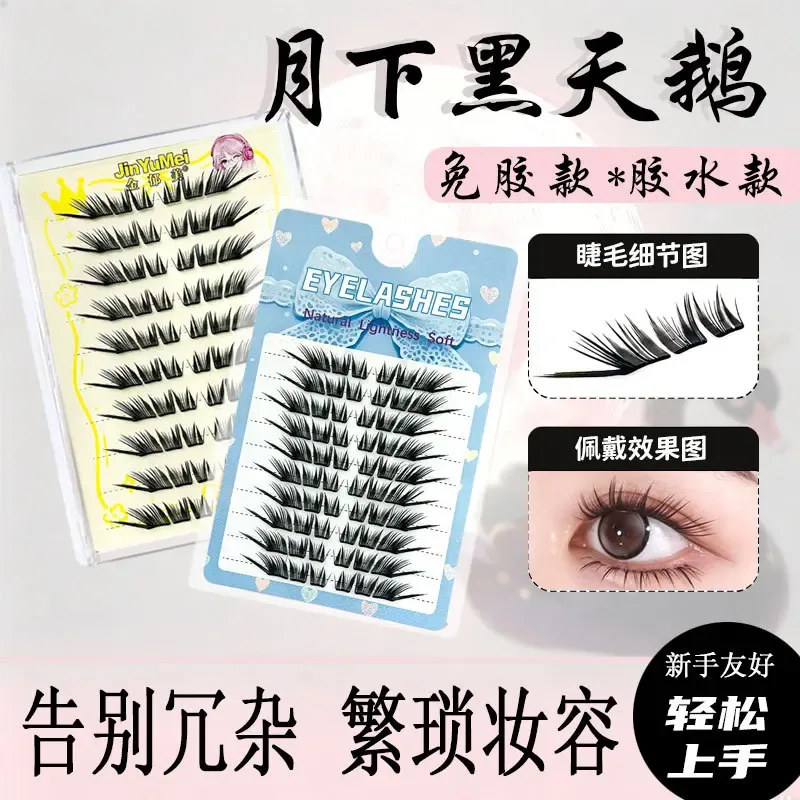 Random Package Cluster False Eyelashes Natural Volume C Curl Eye Lashes For Beginners Daily Makeup Matte Makeup Eyes Makup Tools — image 4