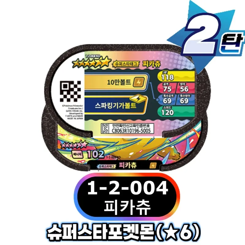 Korean 스타태그 스타더스트 1 2 탄 6 Star Mezastar Disk Card 포켓몬 태그스타 가오레 태그스타 Fit for Superstar Tag Battle Trading Collectible Game Card — image 23