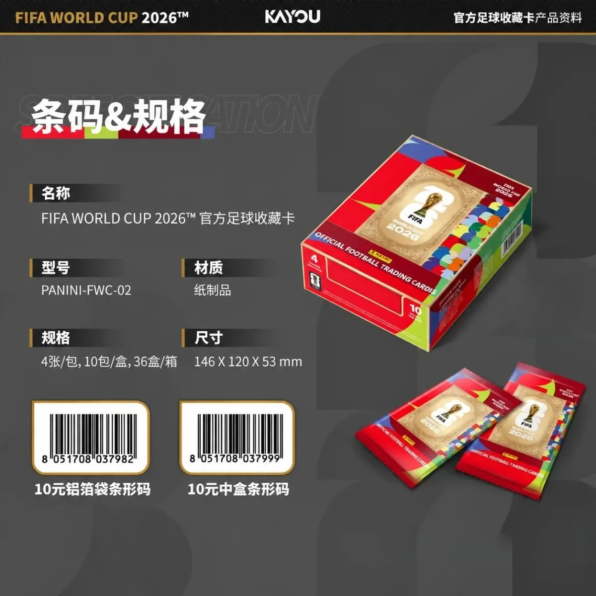 Genuine PANINI × KAYOU FIFA World Cup 2026 Trading Cards Interconnected Pattern Unlimited Potential Exquisite Gift Original Box — image 2