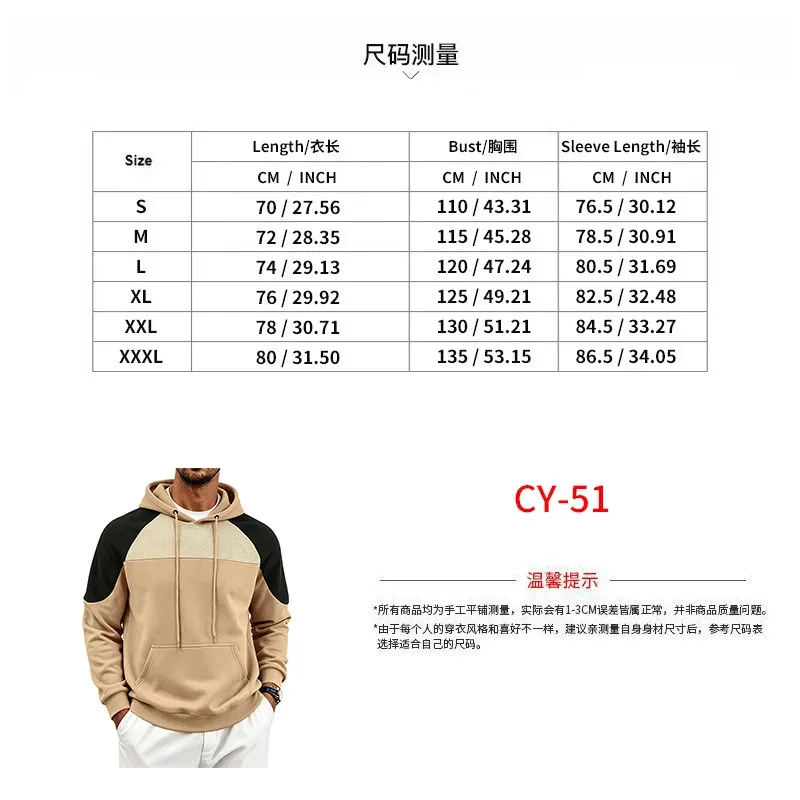 Autumn Winter Men Color Block Raglan Hoodie Textured Chest Panel Drawstring Kangaroo Pocket Loose Casual Streetwear Sweatshirt — image 20