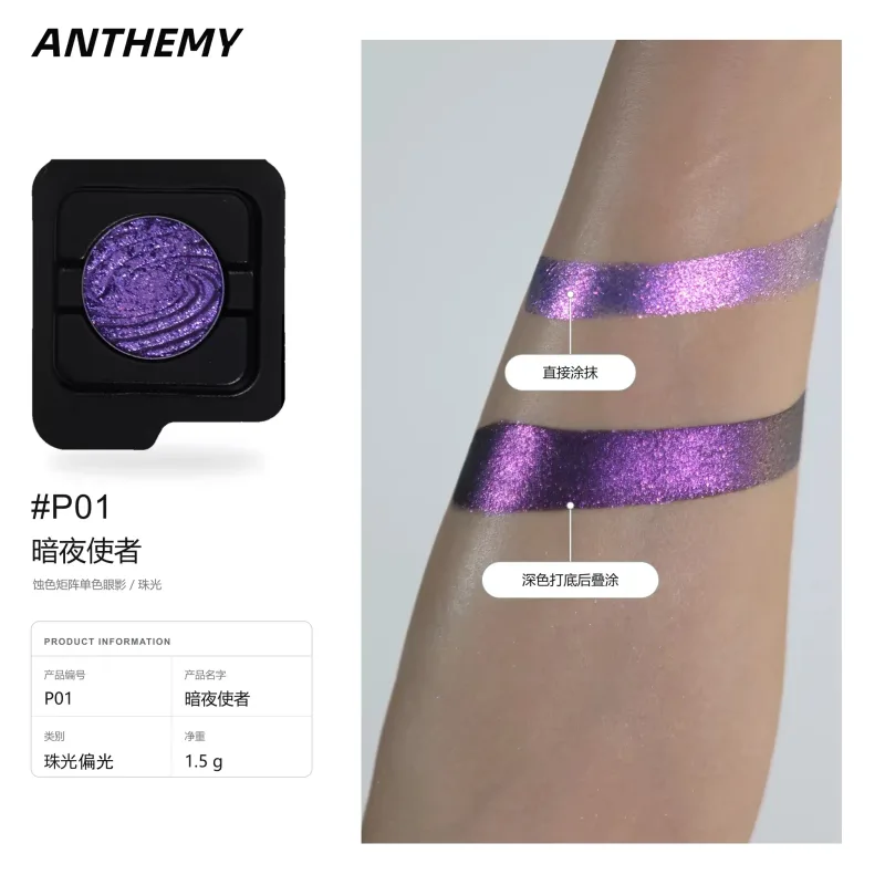 Anthemy Chameleon Single Eyeshadow Green Shimmer Smoky Waterproof Long-Lasting Highly Pigmented for Cosplay Eye Makeup — image 34
