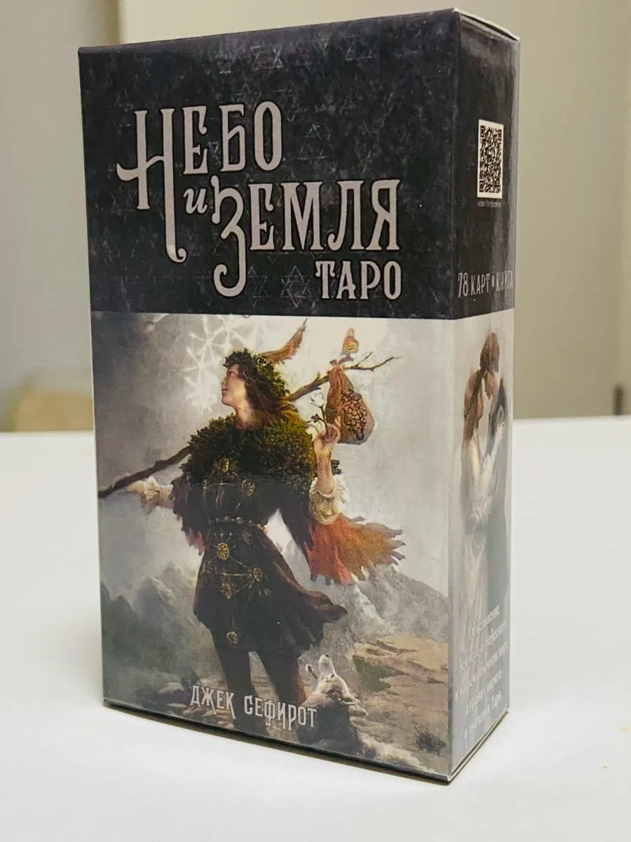 HeБo ЗemЛЯ Tapo Cards Russian Version Board games heaven earth tarot deck 78pcs playing cards