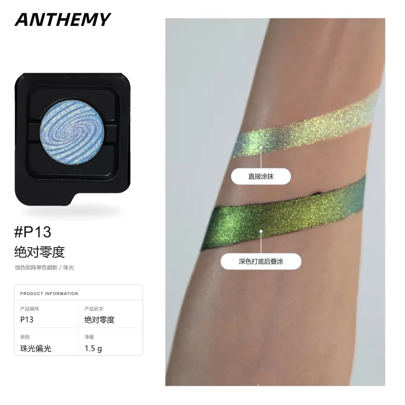 Anthemy Chameleon Single Eyeshadow Green Shimmer Smoky Waterproof Long-Lasting Highly Pigmented for Cosplay Eye Makeup — image 17