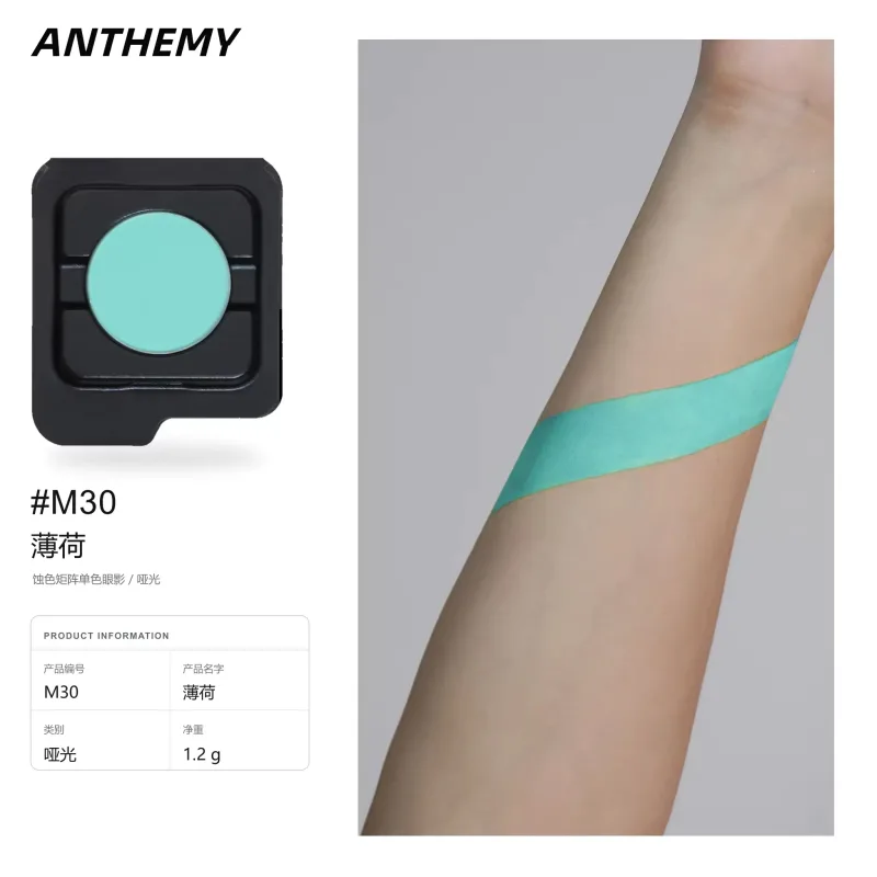 Anthemy Chameleon Single Eyeshadow Green Shimmer Smoky Waterproof Long-Lasting Highly Pigmented for Cosplay Eye Makeup — image 20