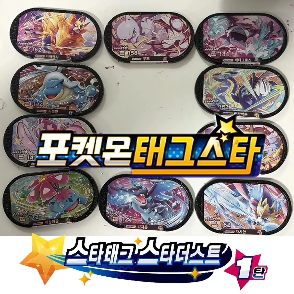 Korean 스타태그 스타더스트 1 2 탄 6 Star Mezastar Disk Card 포켓몬 태그스타 가오레 태그스타 Fit for Superstar Tag Battle Trading Collectible Game Card — image 4