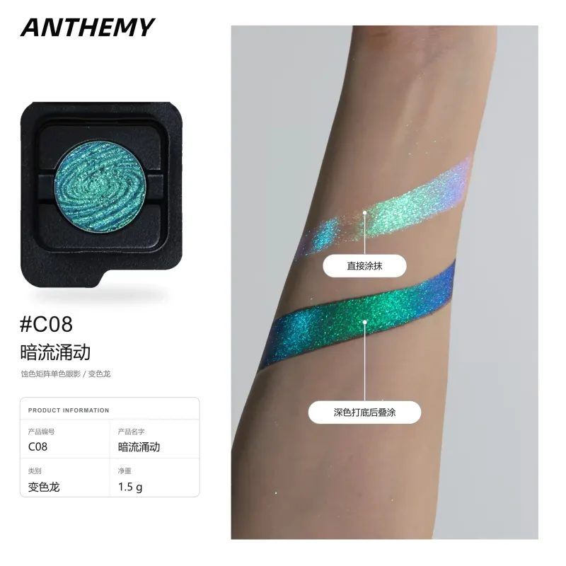 Anthemy Chameleon Single Eyeshadow Green Shimmer Smoky Waterproof Long-Lasting Highly Pigmented for Cosplay Eye Makeup — image 9