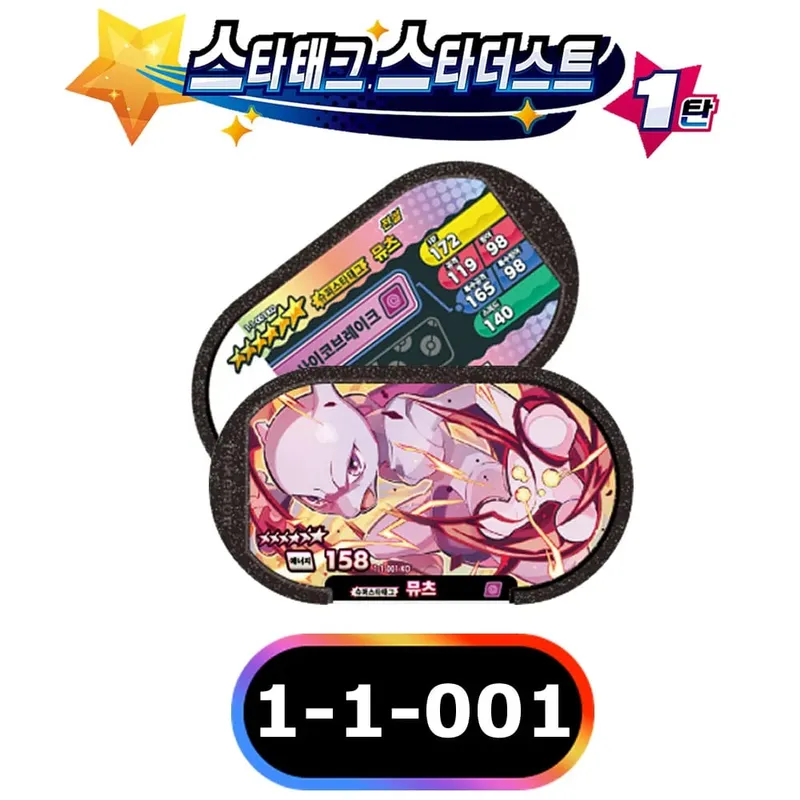 Korean 스타태그 스타더스트 1 2 탄 6 Star Mezastar Disk Card 포켓몬 태그스타 가오레 태그스타 Fit for Superstar Tag Battle Trading Collectible Game Card