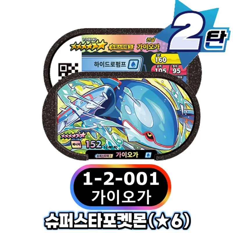 Korean 스타태그 스타더스트 1 2 탄 6 Star Mezastar Disk Card 포켓몬 태그스타 가오레 태그스타 Fit for Superstar Tag Battle Trading Collectible Game Card — image 20