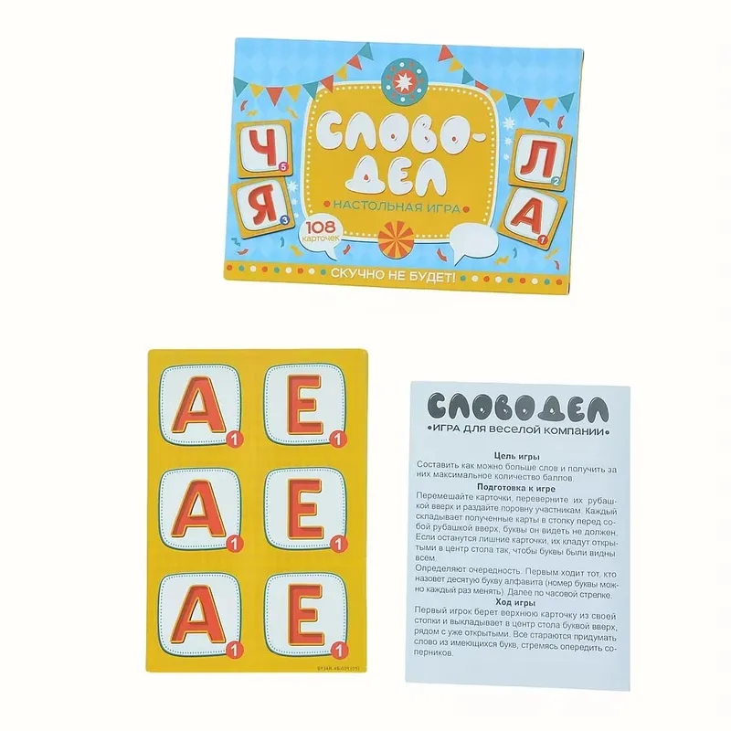 Multiple Russian‑Version Card Games Board Games Family Interactive Tabletop Card Game Entertainment Toy Gift — image 14