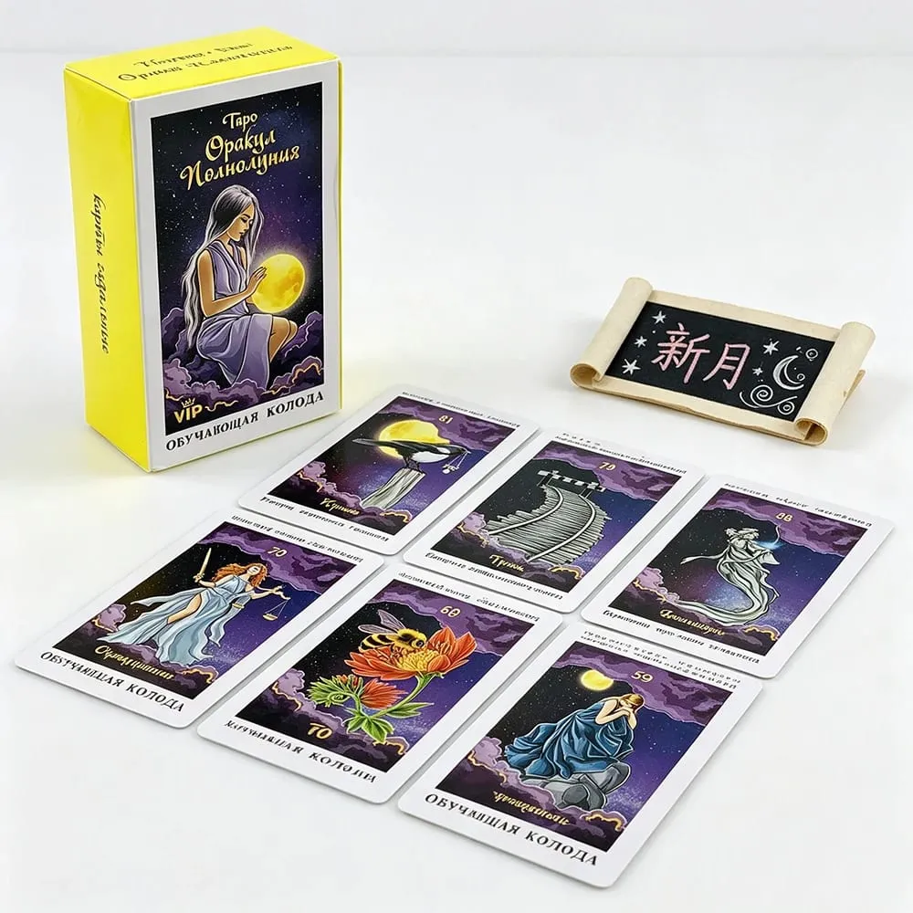 Opakyд Noдhoдyhuя Tarot Cards Russian Edition Divination Board Game with Guidebook Perfect for Meditation & Intuitive Read — image 3