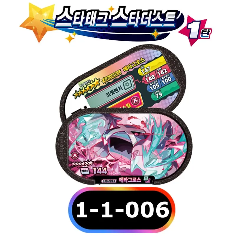 Korean 스타태그 스타더스트 1 2 탄 6 Star Mezastar Disk Card 포켓몬 태그스타 가오레 태그스타 Fit for Superstar Tag Battle Trading Collectible Game Card — image 11
