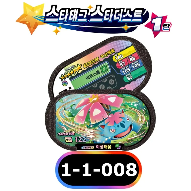 Korean 스타태그 스타더스트 1 2 탄 6 Star Mezastar Disk Card 포켓몬 태그스타 가오레 태그스타 Fit for Superstar Tag Battle Trading Collectible Game Card — image 13