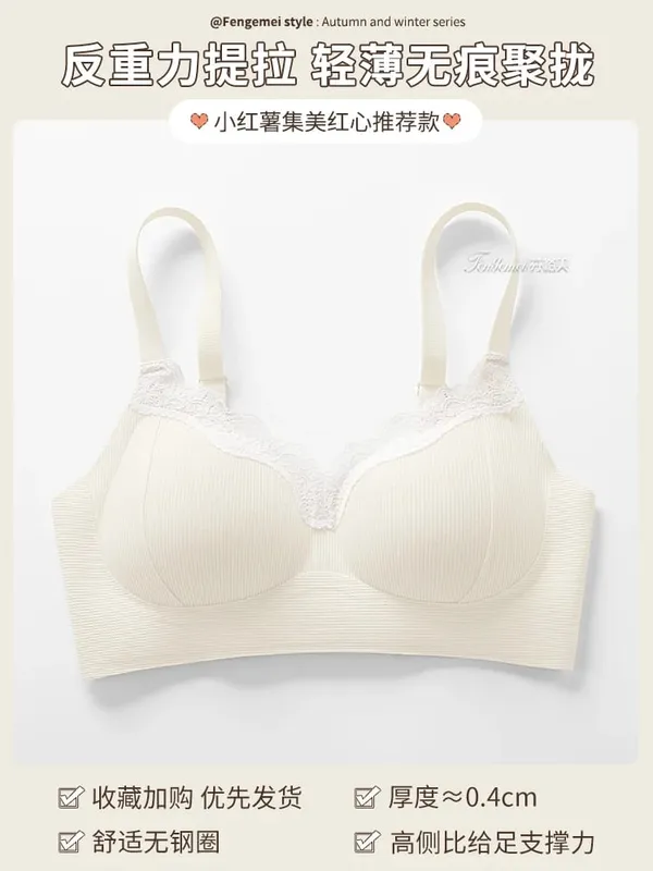 Women's lingerie for small busts thin seamless invisible comfortable wireless with side breast support and anti-sagging br — image 10