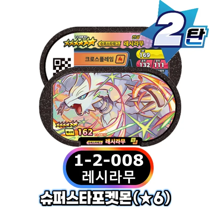 Korean 스타태그 스타더스트 1 2 탄 6 Star Mezastar Disk Card 포켓몬 태그스타 가오레 태그스타 Fit for Superstar Tag Battle Trading Collectible Game Card — image 27