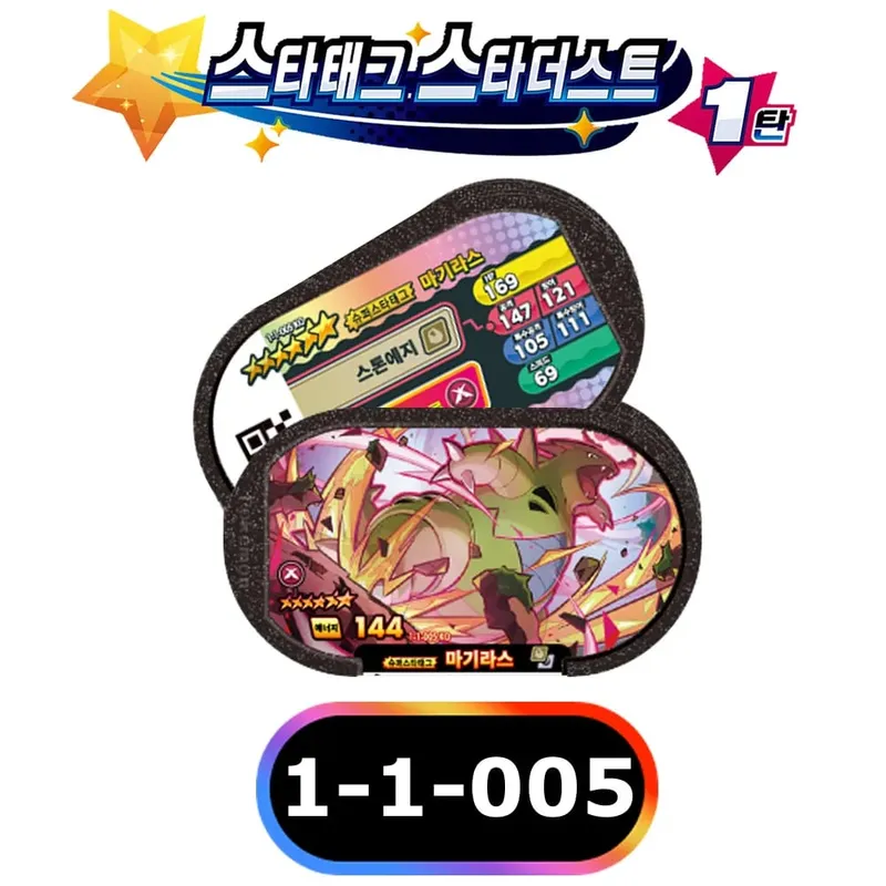 Korean 스타태그 스타더스트 1 2 탄 6 Star Mezastar Disk Card 포켓몬 태그스타 가오레 태그스타 Fit for Superstar Tag Battle Trading Collectible Game Card — image 10
