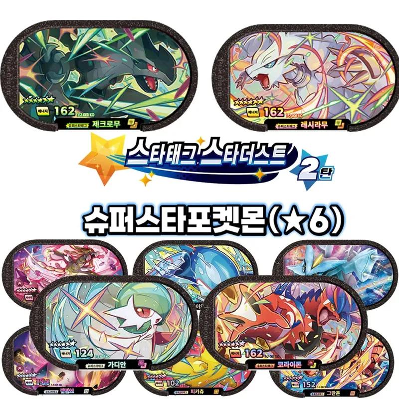 Korean 스타태그 스타더스트 1 2 탄 6 Star Mezastar Disk Card 포켓몬 태그스타 가오레 태그스타 Fit for Superstar Tag Battle Trading Collectible Game Card — image 2