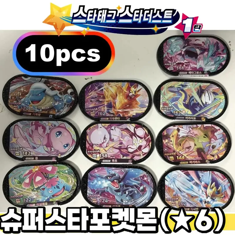 Korean 스타태그 스타더스트 1 2 탄 6 Star Mezastar Disk Card 포켓몬 태그스타 가오레 태그스타 Fit for Superstar Tag Battle Trading Collectible Game Card — image 16