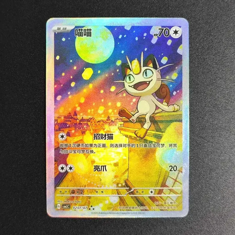 2025 Pokemon TCG S-Chinese Card Gem Pack Vol.3 Genger CBB2C CBB3C 03 07 Meowth Ceruledge Cubone Exclusive Trading Card Game — image 11