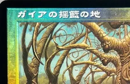 LK2 Gaea's Cradle Intuition Phyrexian Dreadnought Custom High-Quality TCG Proxy/Collectible Game Cards (Black-Core Paper) — image 7