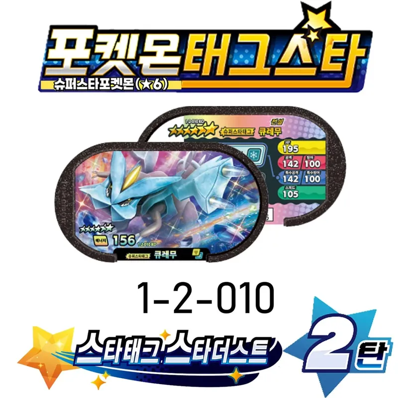 Korean 스타태그 스타더스트 2 1 탄 6 Star Mezastar Disk Gaole Card Fit for Superstar Tag Battle Trading Collectible Game Card Toy 포켓몬태그스타 — image 29