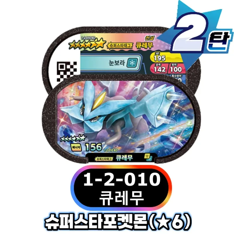 Korean 스타태그 스타더스트 1 2 탄 6 Star Mezastar Disk Card 포켓몬 태그스타 가오레 태그스타 Fit for Superstar Tag Battle Trading Collectible Game Card — image 29