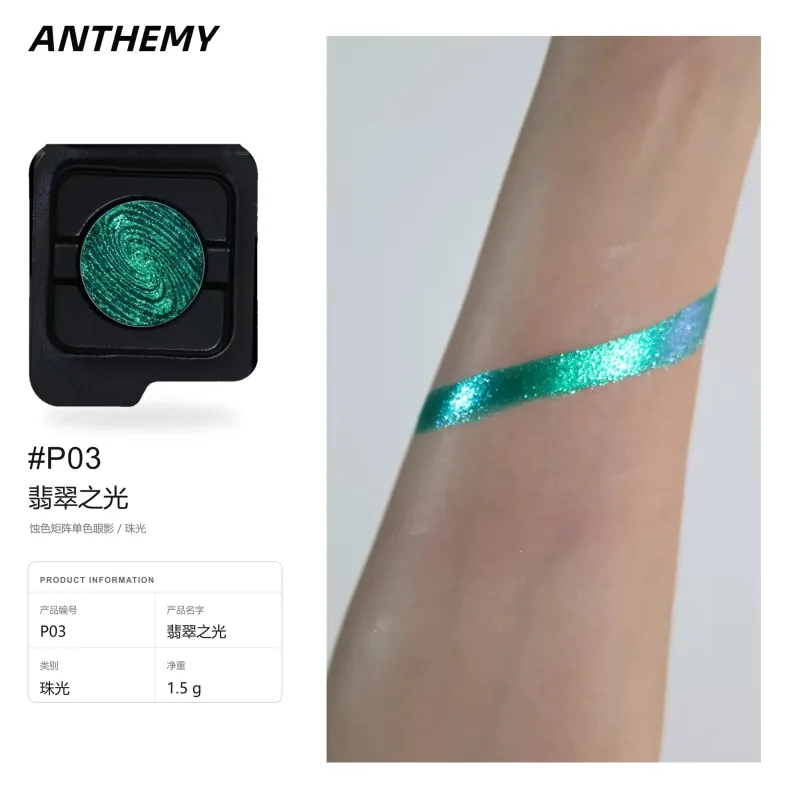Anthemy Chameleon Single Eyeshadow Green Shimmer Smoky Waterproof Long-Lasting Highly Pigmented for Cosplay Eye Makeup — image 10