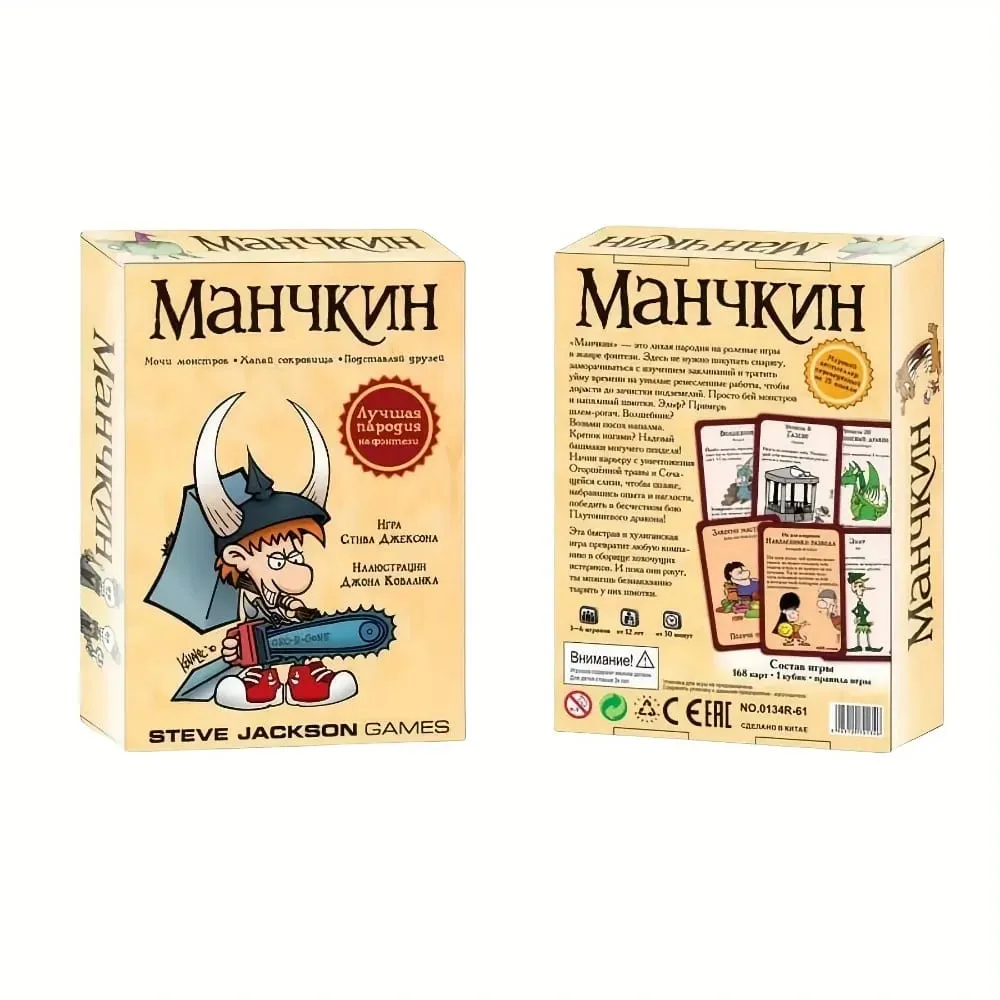 Board Game in Russian 'Manchkin: My Monster • Hayou Treasure'-Card Game Fun Party Game Great for — image 3