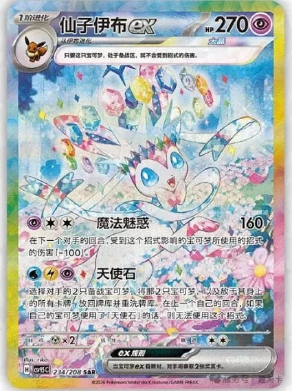 100% originální Pokemon CSV9.5C Booster Box Zjednodušený čínský Pokemon Gem Pack Vol 3 Pokemon Gem Pack vol.3 gempack vol.2 — image 3