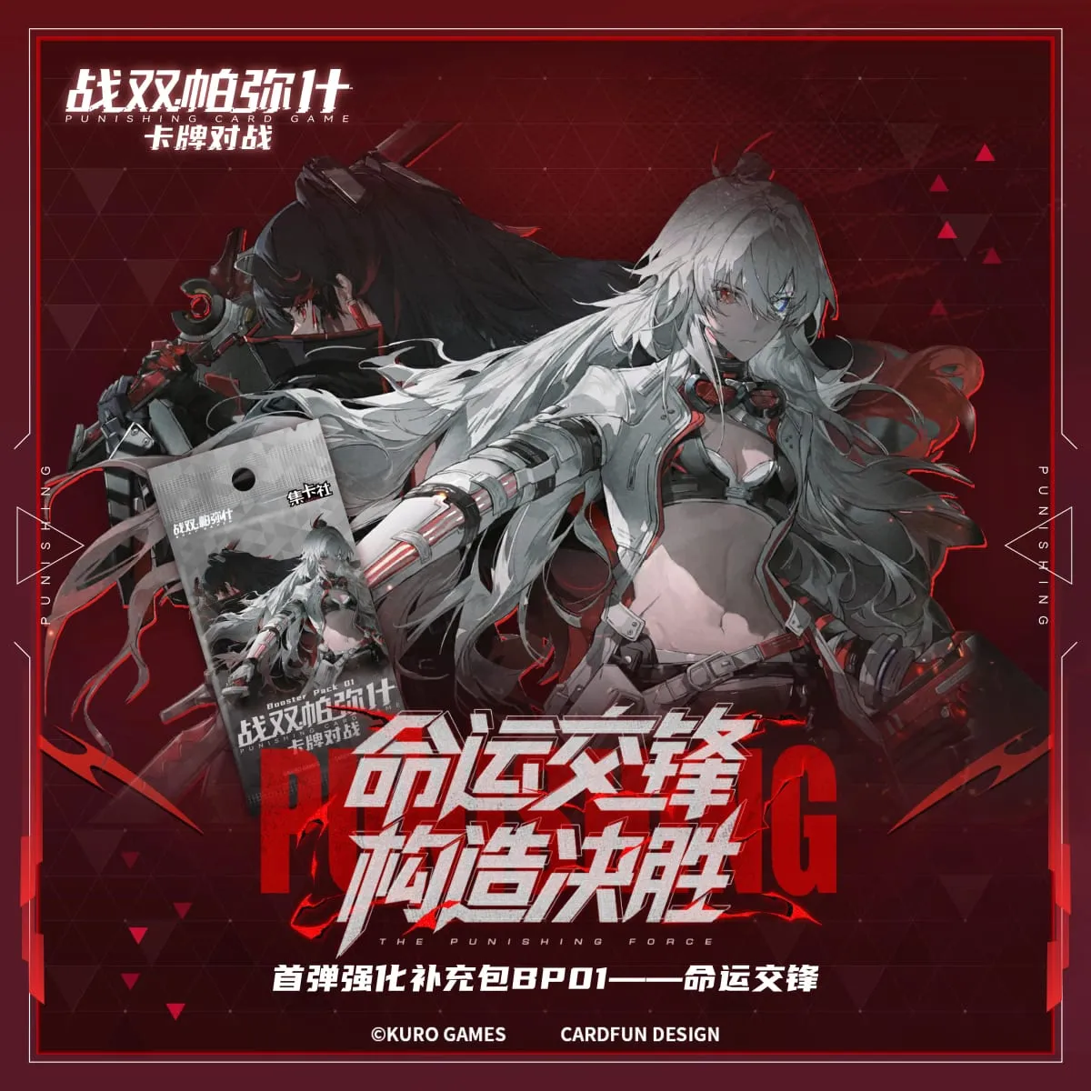 Genuine Card.Fun Punishing Card Game Fate Clash Series Booster Pack Trading Battle Cards / TCG Trading Card Game Holiday Gift