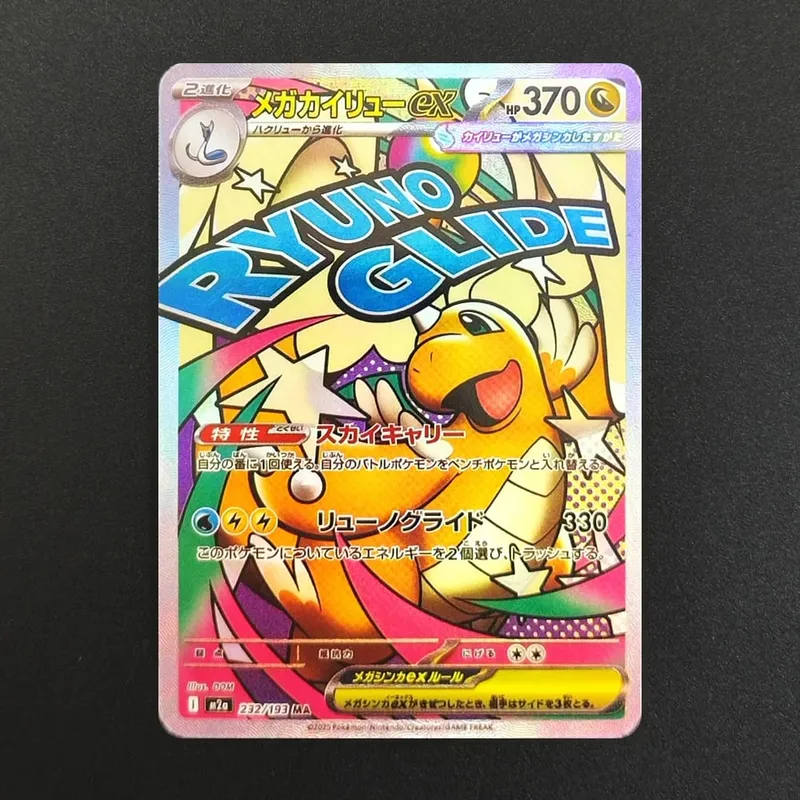 Proxy Pokemon Card PTCG Mega Dream MC Dragonite Gengar Pikachu MA MUR Japanese Collection Trading Card Game — image 12