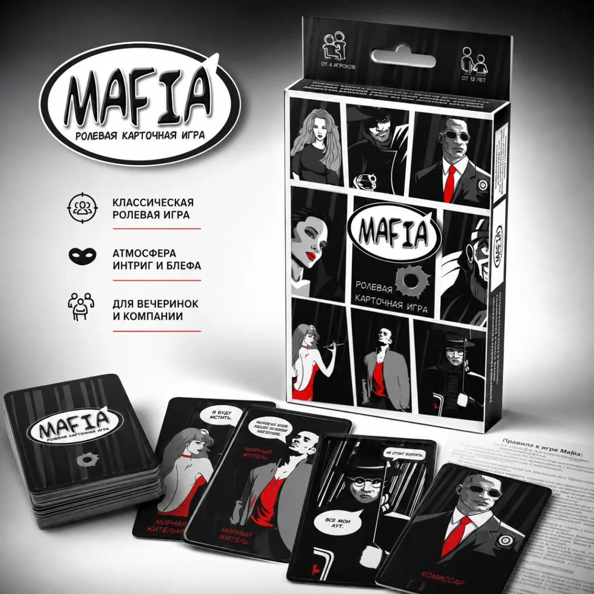 BestsellingKid-Approved MAFIA Card Game-Fun Role-Playing Interactive Game for Adults & Teens Party Entertainment-RussianVersion — image 2