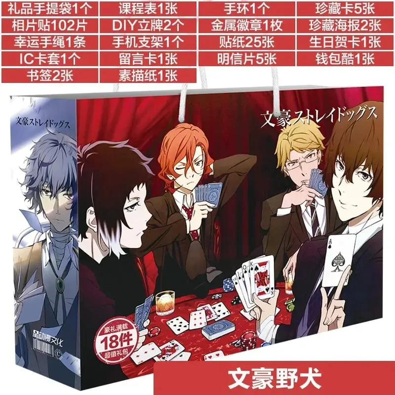 Sac cadeau porte-bonheur Anime Bungou Stray Dogs Haikyuu, jouet de Collection comprenant une carte postale, un signet, des cartes Lomo, figurine Genshin Impact — image 12