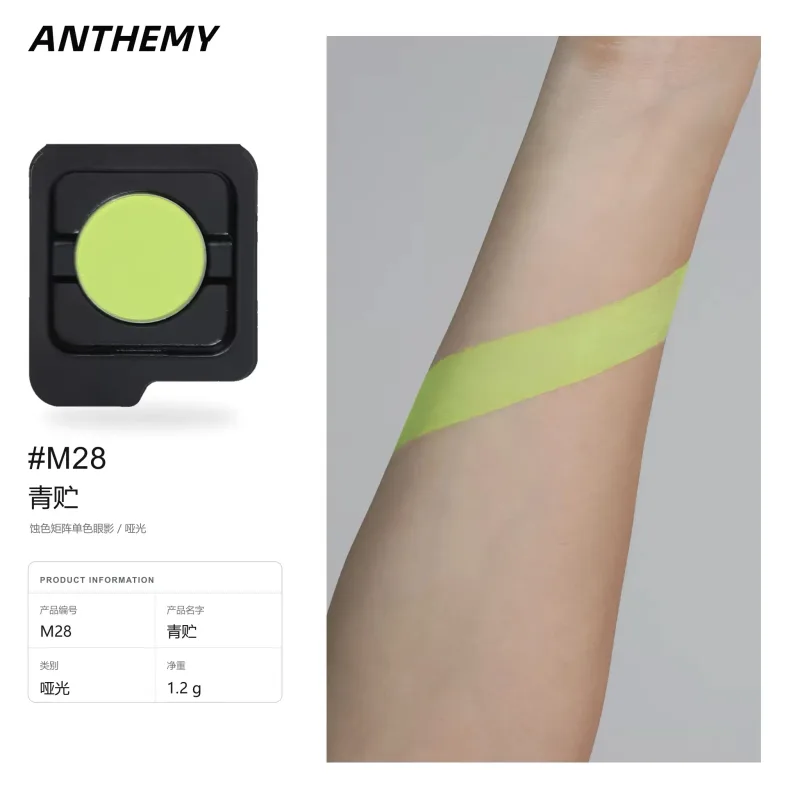 Anthemy Chameleon Single Eyeshadow Green Shimmer Smoky Waterproof Long-Lasting Highly Pigmented for Cosplay Eye Makeup — image 31