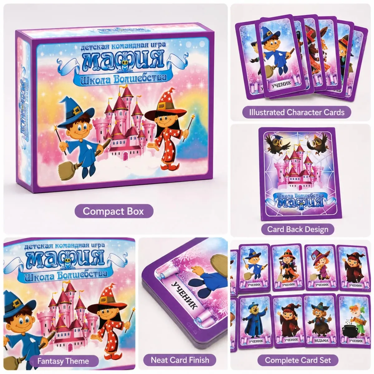 Magic School Mafia Kids Team Card Game Wizard Roleplay Social Deduction Family Party Russian Version — image 3