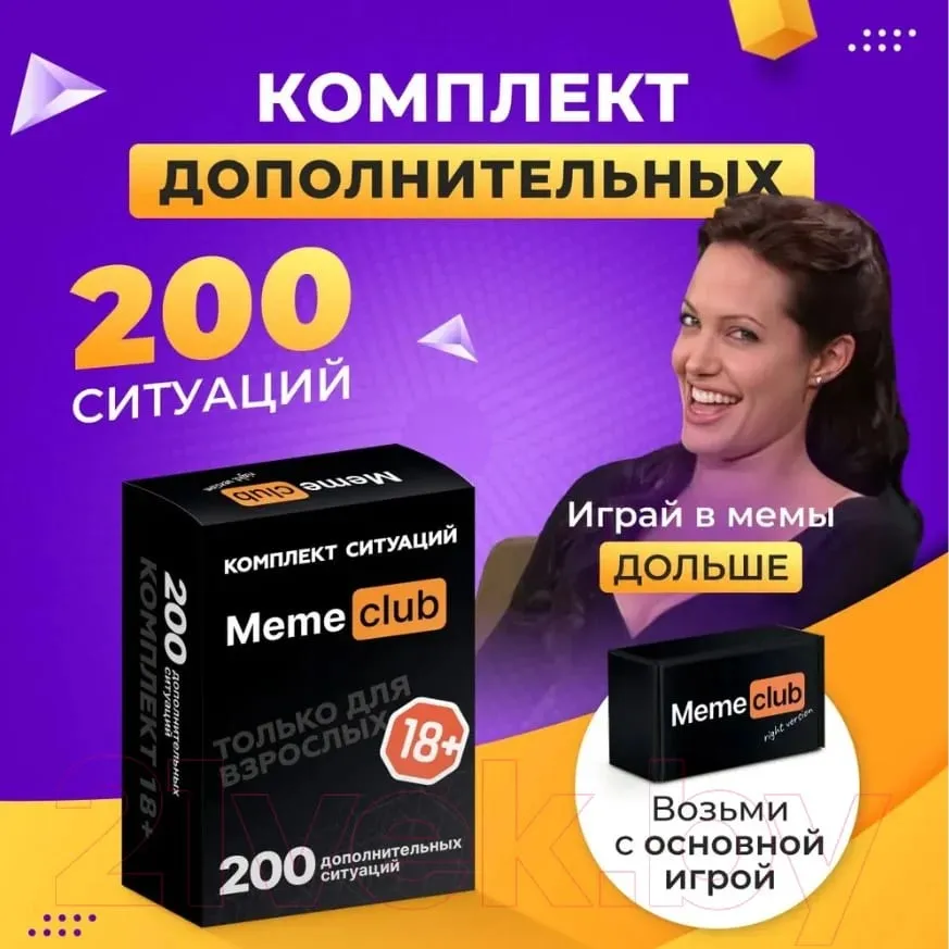 《Meme Club: 3-in-1 Emoticon Game Set》 Board Games Interactive Tabletop Games Card Games Suitable for Company Gatherings Perfect as Holiday Gifts. — image 4